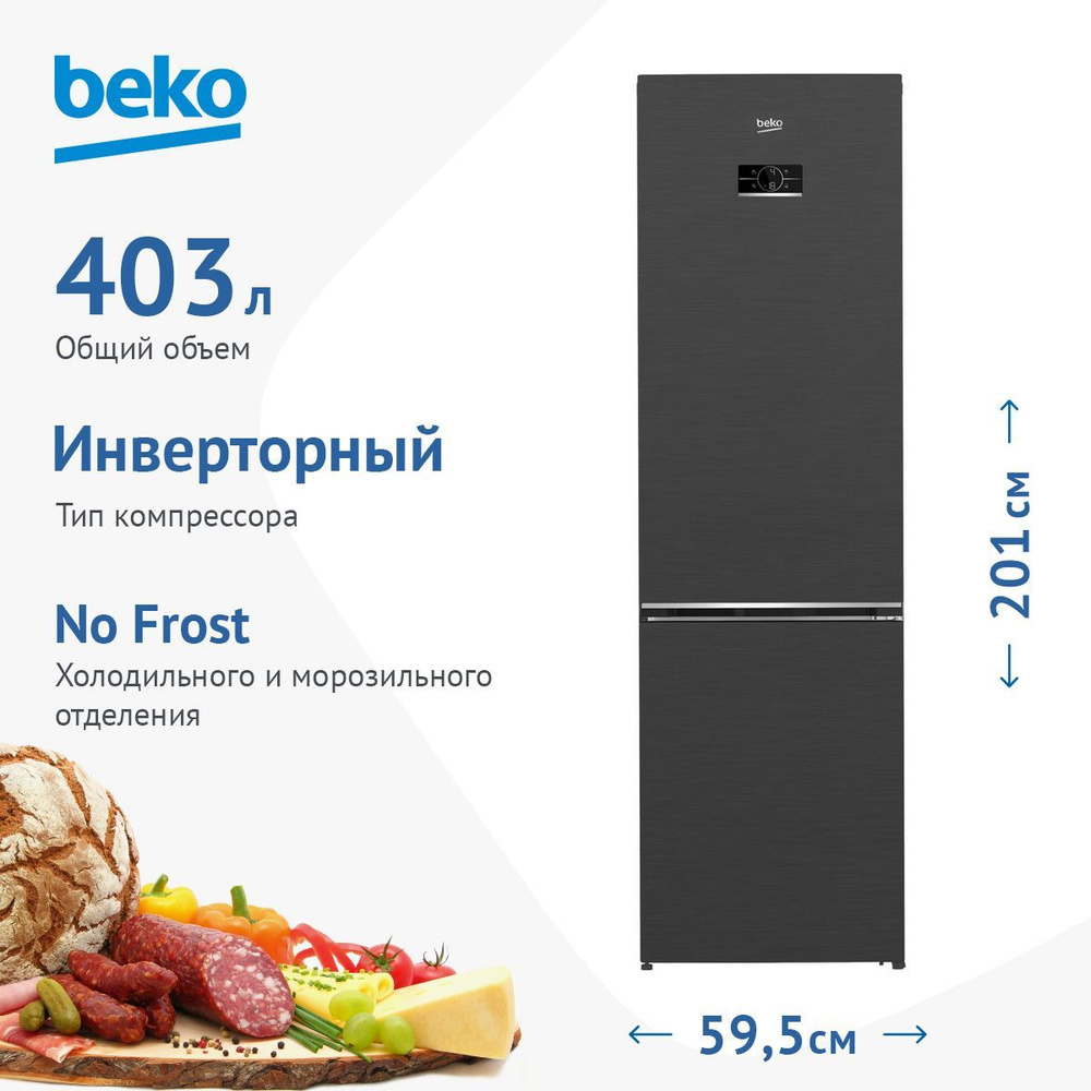 Beko Холодильник B5RCNK403ZXBR, серый металлик #1