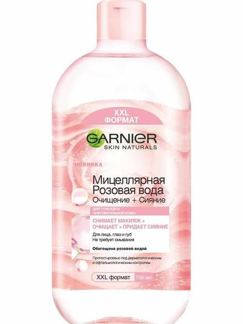 GARNIER Skin Naturals Мицеллярная розовая вода Очищение + Сияние 700мл  #1