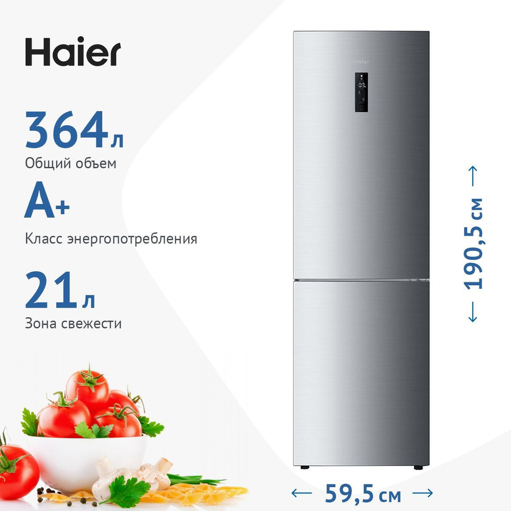 Холодильник двухкамерный Haier C2F636CFRG, Total No Frost, A+, 364 л, нержавеющая сталь  #1