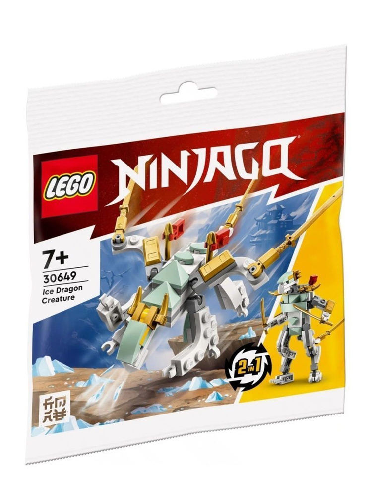 30649 Конструктор LEGO Polybag Ninjago Ice Dragon Creature ледяной дракон 2 в 1 70 деталей  #1