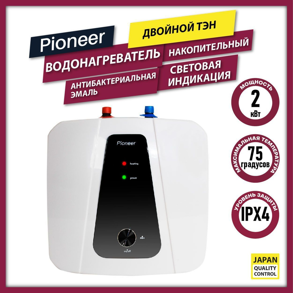 Водонагреватель накопительный 10 л Pioneer TWH651, белый #1