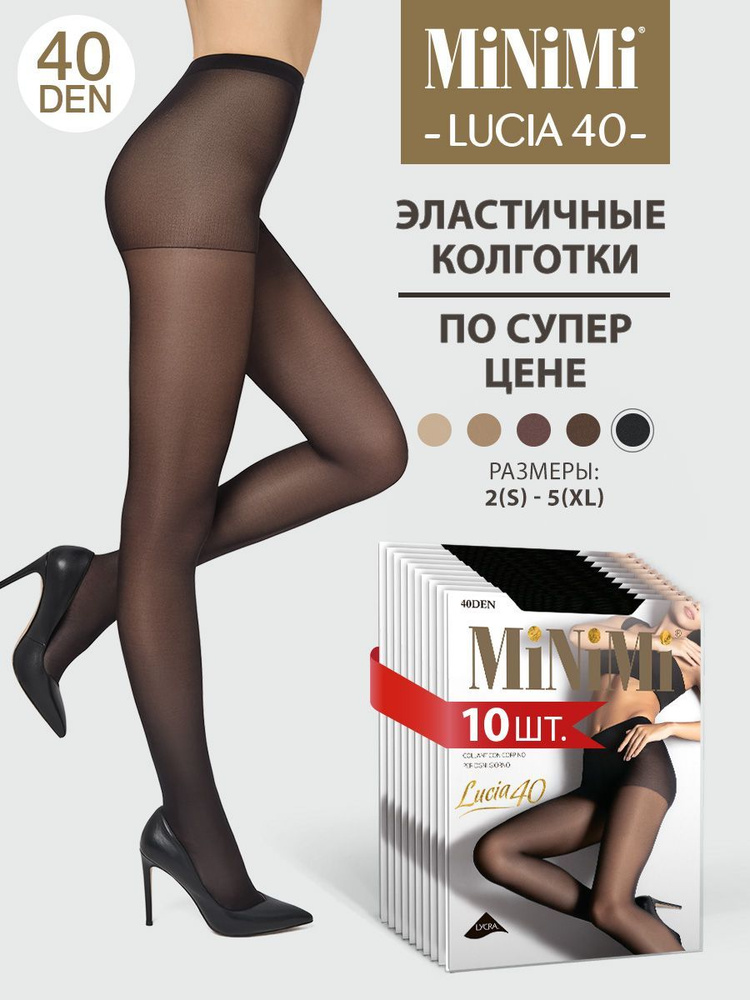 Колготки Minimi Lucia, 40 ден, 10 шт #1