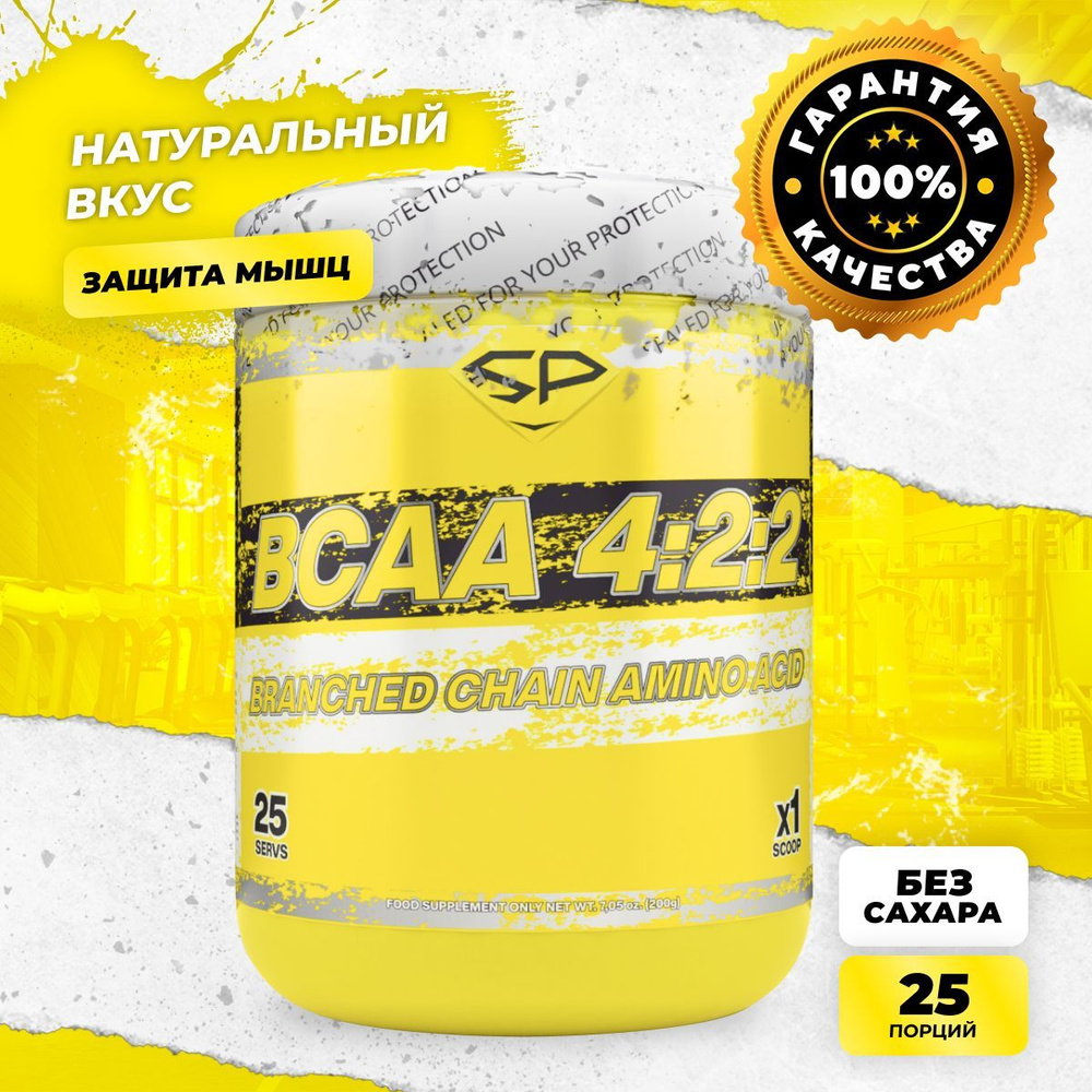 BCAA 4:2:2 Аминокислоты STEELPOWER, 200 гр, Натуральный / Без вкуса (ВСАА / БЦАА для похудения без сахара #1