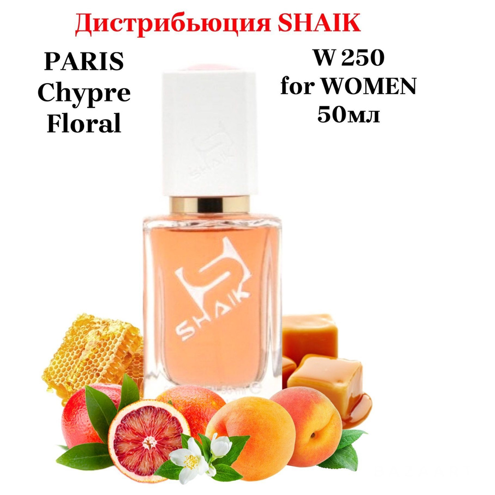 SHAIK PARIS W 250 Chypre Floral Парфюмерная вода 50мл Женская #1