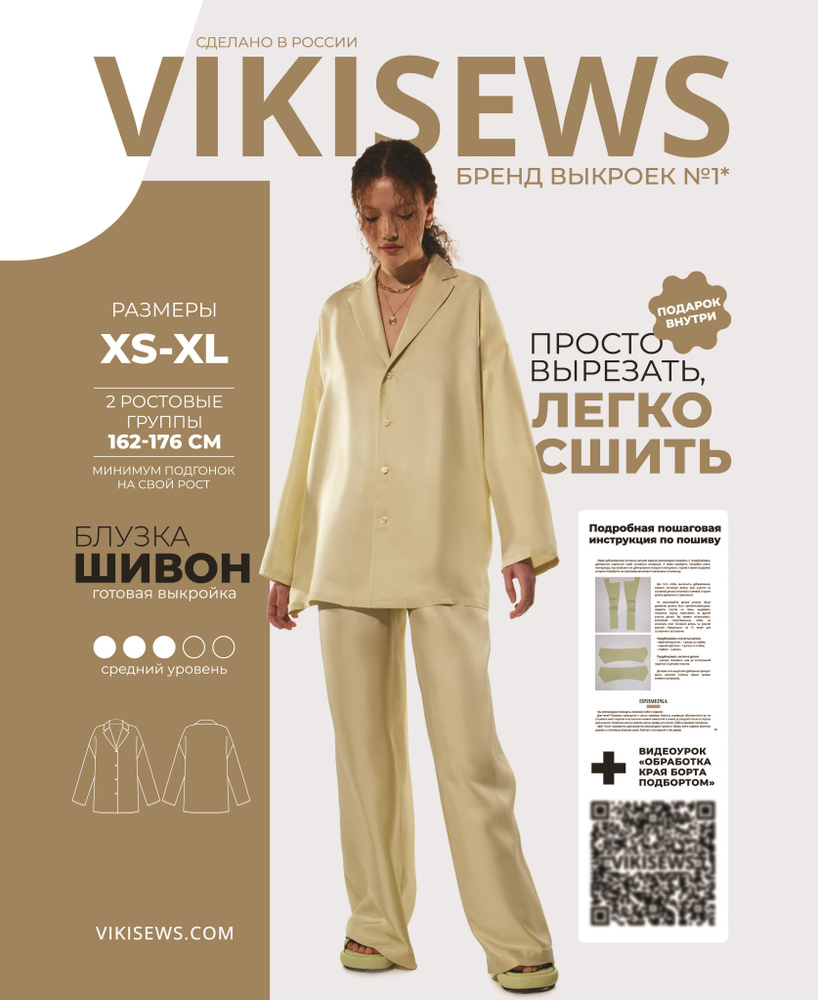 Выкройка VIKISEWS блузка Шивон размер XS-XL #1