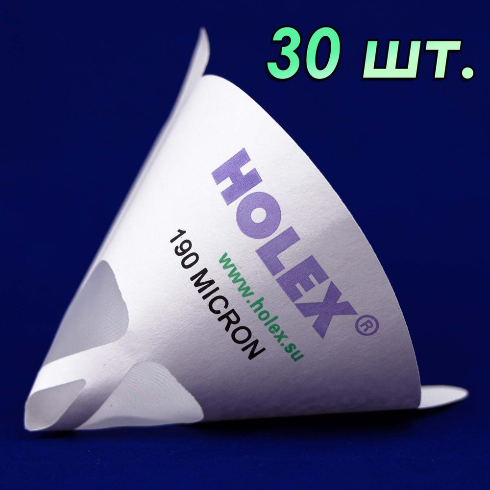 Фильтр бумажный для краски HOLEX 190 MICRON, нейлоновый / Воронка с фильтром одноразовая, комплект 30 #1