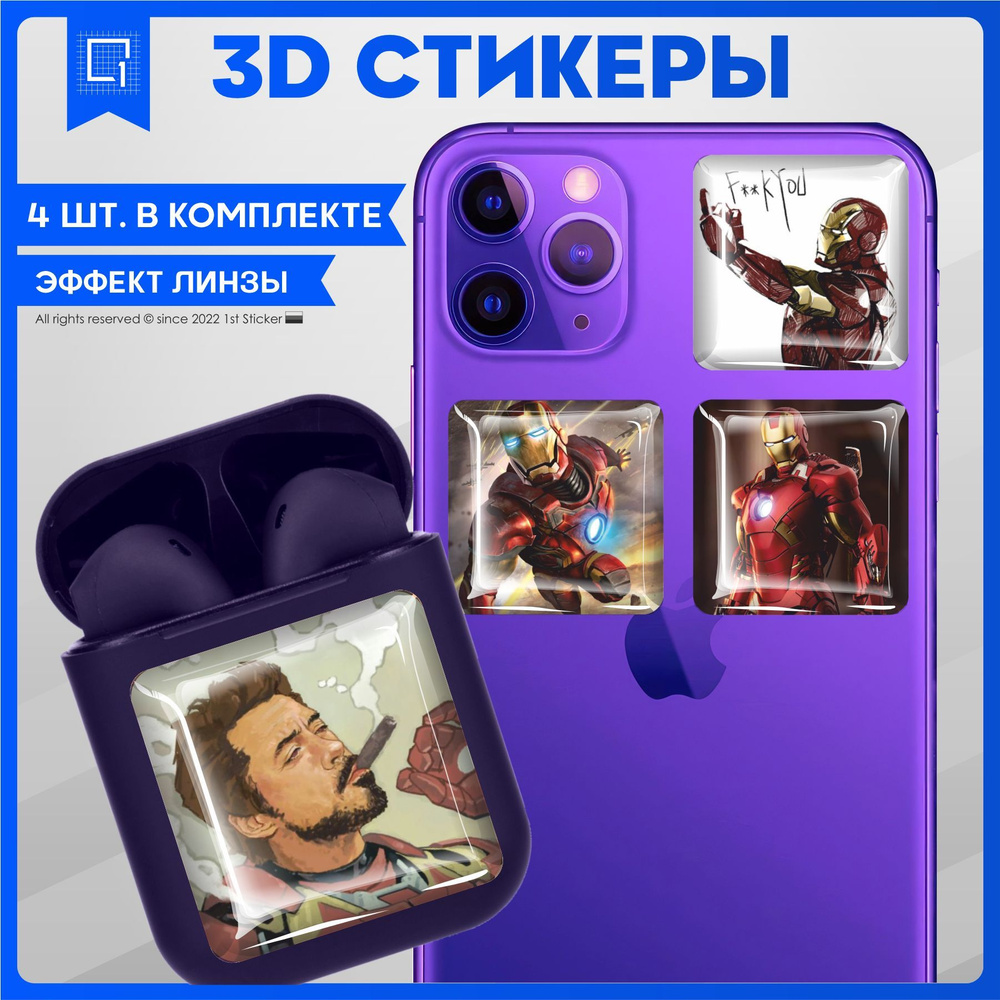 Наклейки на телефон 3D Стикеры Marvel Железный человек #1