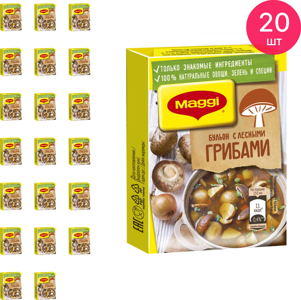 Бульон Maggi / Магги Грибной сухой растворимый с овощами и зеленью, кубики  9г 8шт. / приправы и специи (комплект из 20 шт) - купить с доставкой по  выгодным ценам в интернет-магазине OZON (979543934)