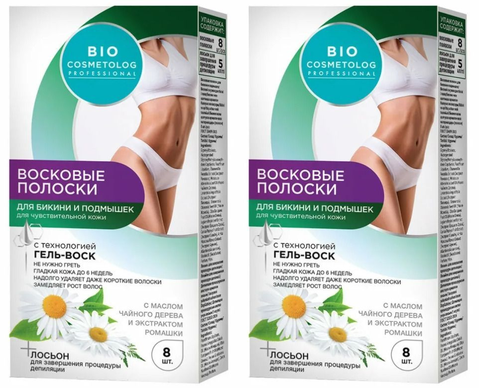 Fito Косметик Восковые полоски для бикини и подмышек Bio Cosmetolog Professional, 8 шт, 2 уп  #1