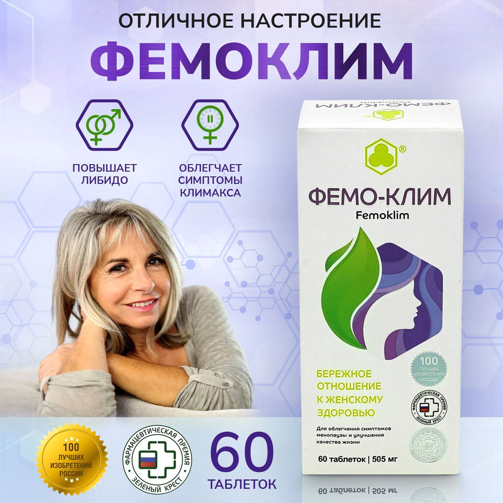Фемо-Клим ПАРАФАРМ фитоэстрогены для женщин, витамины при менопаузе ...