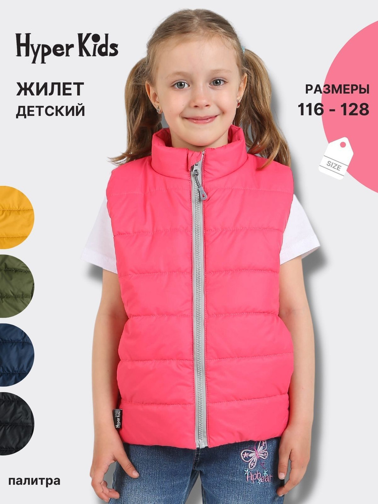 Жилет Hyper Kids #1