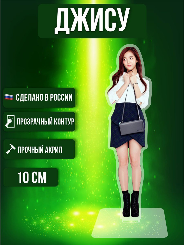 Акриловая фигурка декоративная / статуэтки для интерьера Блэк Пинк Blackpink Джису кпоп  #1