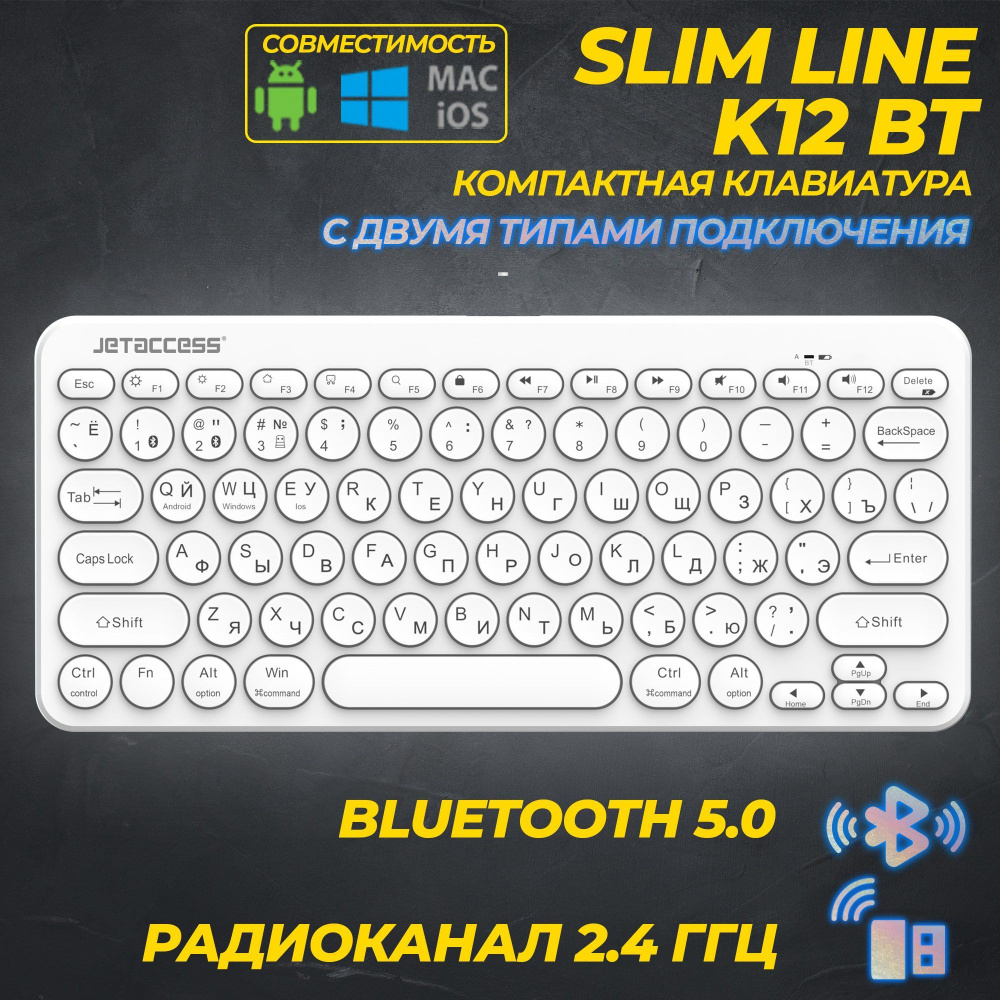 Мембранная клавиатура JETACCESS SLIM LINE K3 BT купить по низкой цене:  отзывы, фото, характеристики в интернет-магазине Ozon (985978332)