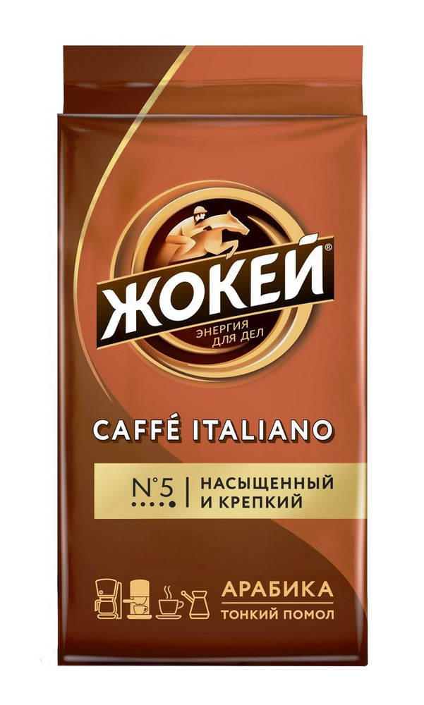 Кофе молотый Жокей Кафе Итальяно, 250г 6004995 #1