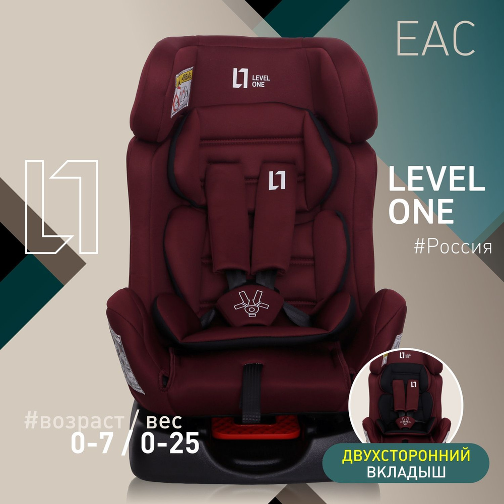 Автокресло детское Еду-Еду KS 719 от 0 до 25кг, гр.0+/I/II, серия Level One, bordo  #1