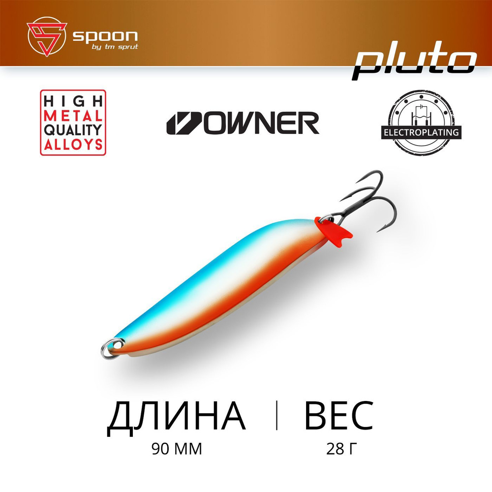 Блесна Колеблющаяся / Sprut Pluto fat Spoon (90mm/42g/SB) #1