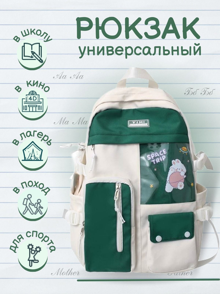 Рюкзак школьный для девочки универсальный в школу подростковый ранец  #1