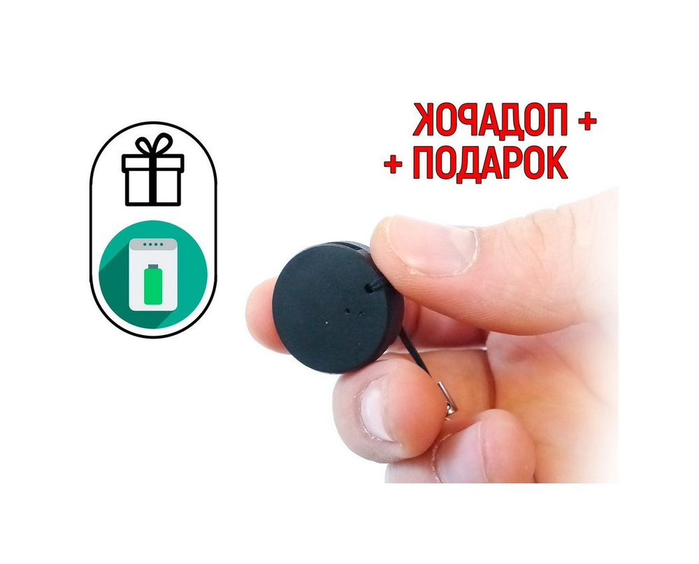 Диктофон для записи переговоров Edic-mini B/120 DIME (Y10896IDE) + ПОДАРОК (Power-bank 10000 mAh)  #1