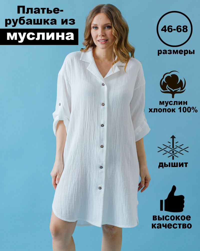 Рубашка Синель oversize #1