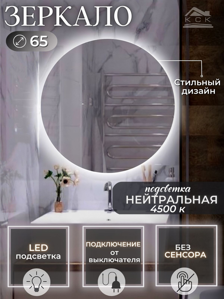 Mirror room Зеркало интерьерное, 65 см х 65 см, 1 шт #1