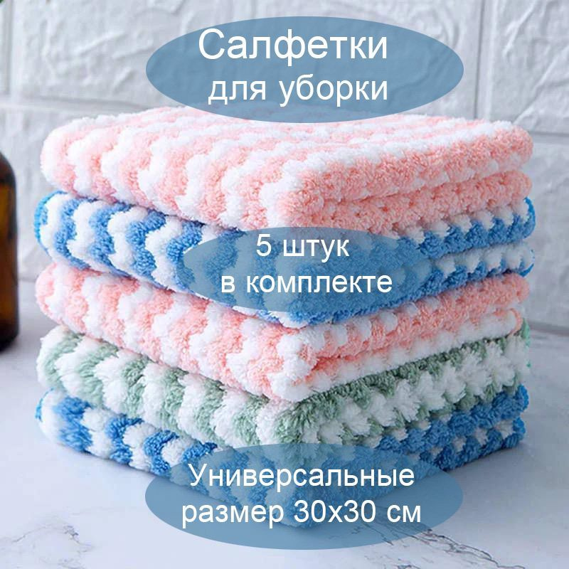 WET WIPE Салфетки для уборки Чистая энергия, Универсальный, 30х30 см, 5 шт.  #1