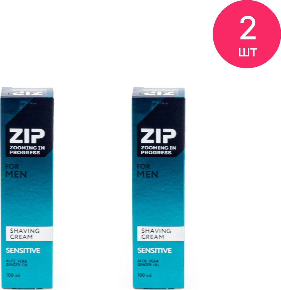 Zip / Зип Крем для бритья мужской для чувствительной кожи с алоэ вера и имбирным маслом 100мл (комплект #1