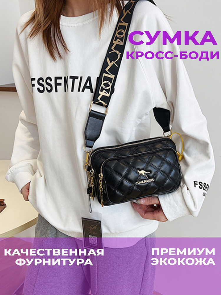 Сумка женская через плечо кросс боди маленькая черная багет клатч ...