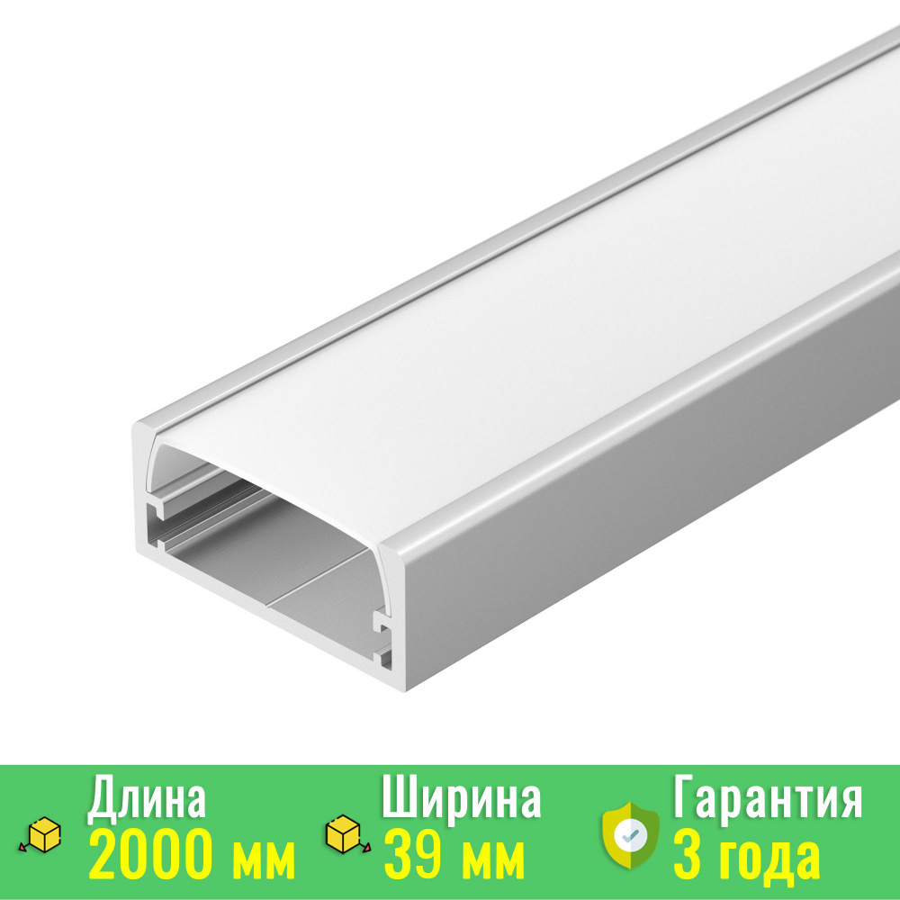 Профиль ARH-WIDE-W39-2000 ANOD (Arlight, Алюминий) 030982 #1