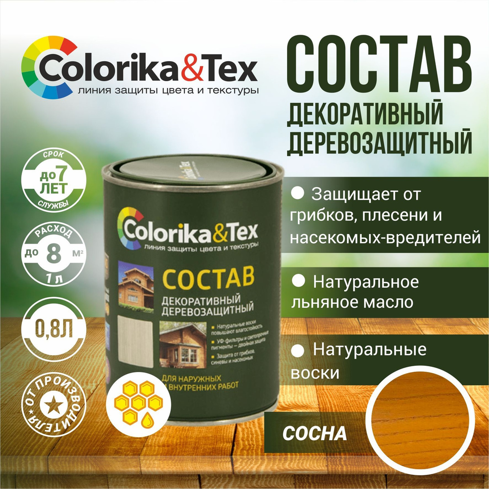 Пропитка для дерева алкидная Colorika&Tex для наружных и внутренних работ Сосна 0.8л. (Натуральный воск #1