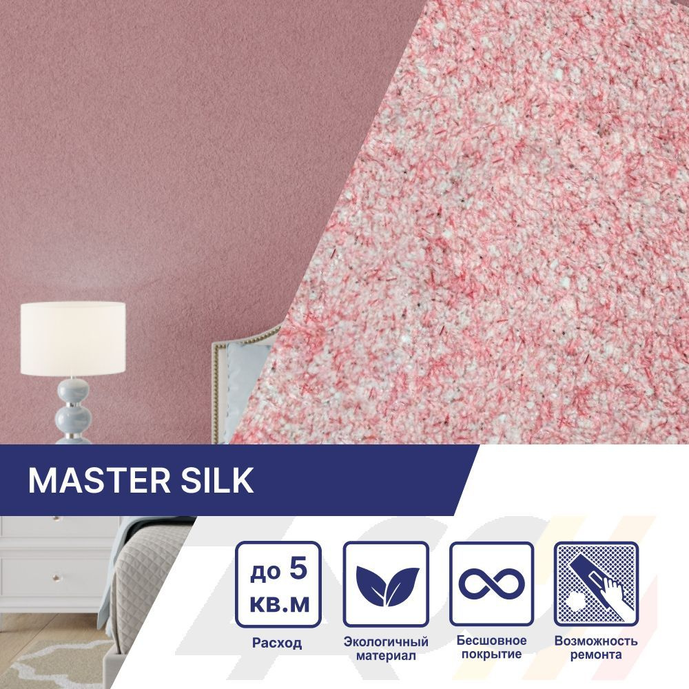 SILK PLASTER Жидкие обои, 0.87 кг, пепельно-розовый #1