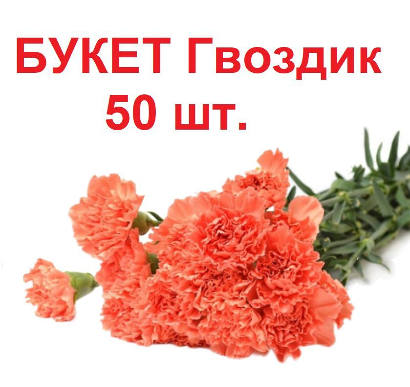 Джива Искусственные цветы,50шт #1