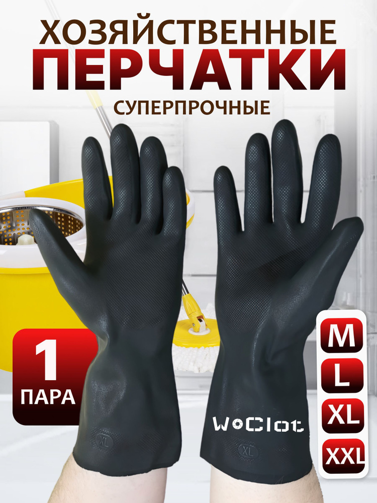 Индустриальная химстойкая перчатка HD27, 11XXL (1 пара) #1