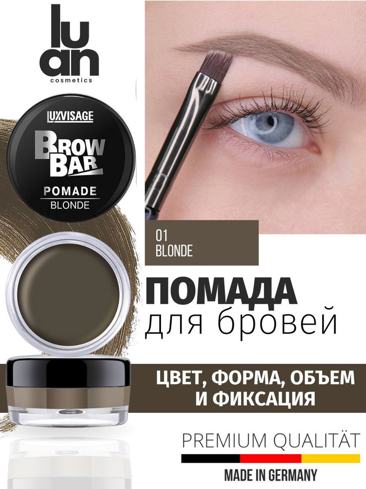 Помадка тушь для бровей Brow Bar матовая стойкая, тени для бровей LUXVISAGE белорусская косметика тон #1