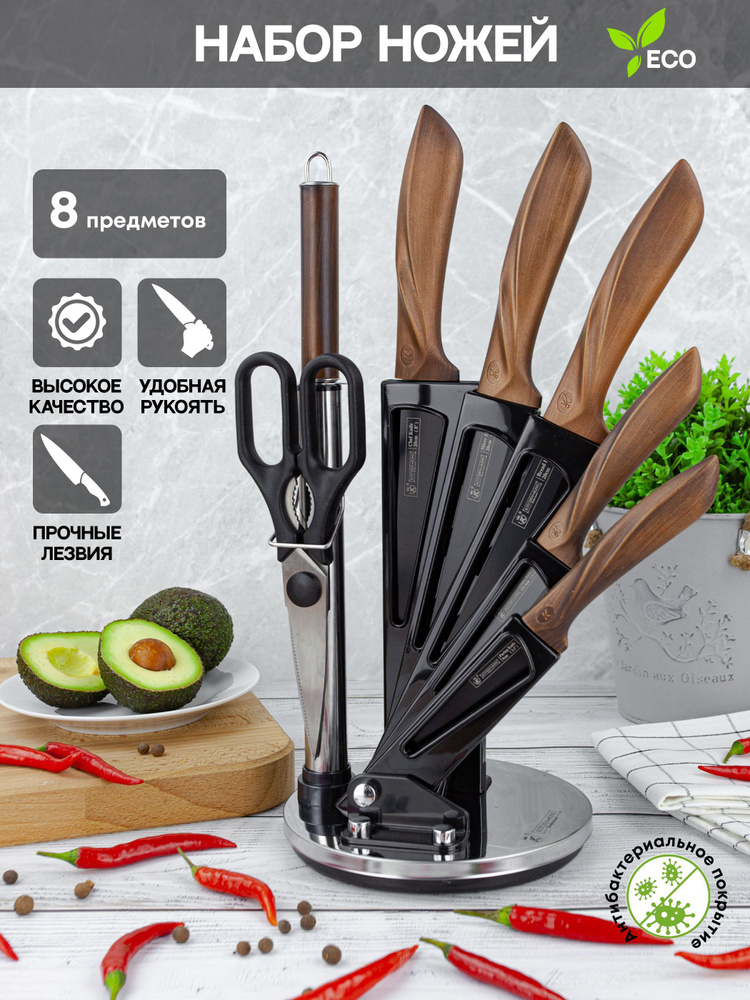 Набор ножей кухонных из нержавеющей стали на подставке, для стильной красивой кухни, элемент декора интерьера #1