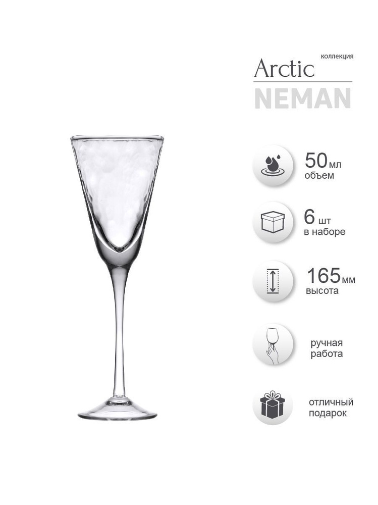 Рюмки шоты Неман стеклозавод "Arctic" набор 6 шт, 35 мл, на ножке (11485 100/12), в подарочной упаковке #1