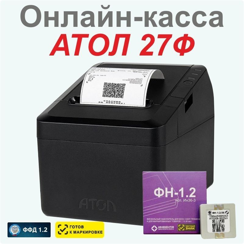 Онлайн-касса АТОЛ 27Ф (фискальный регистратор), С ФН на 36 мес., 54ФЗ, ЕГАИС, Платформа 5.0  #1