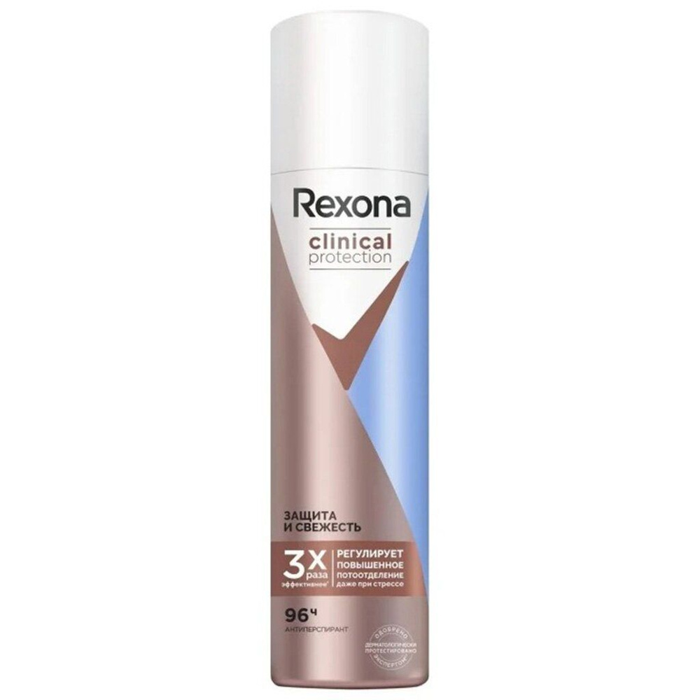 Rexona Дезодорант 150 мл #1