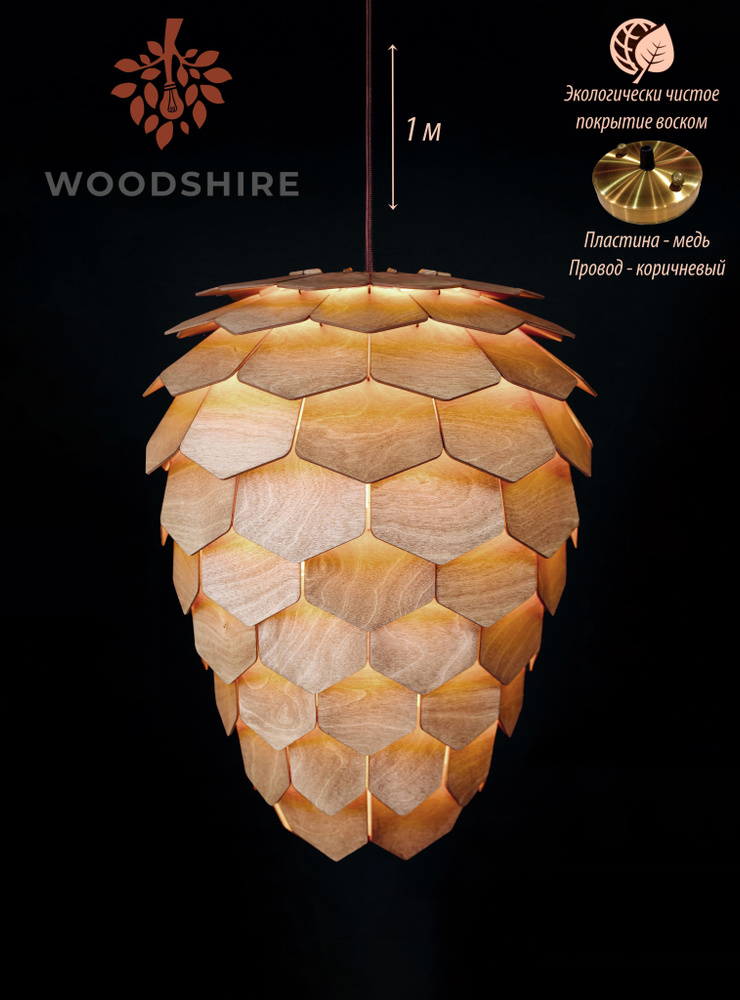 Люстра подвесная сканди, деревянный лофт светильник Пикея орех, коричневый провод 1 м., медная пластина #1