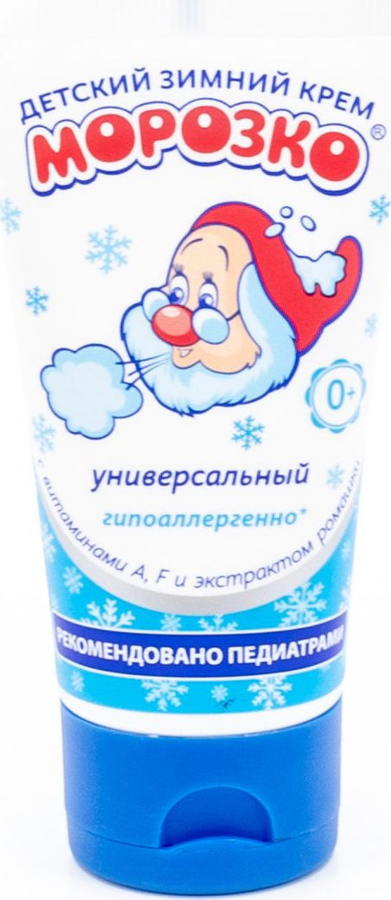 Avanta / Аванта Детский крем зимний универсальный Морозко для всех типов кожи с 0 месяцев с экстрактом #1