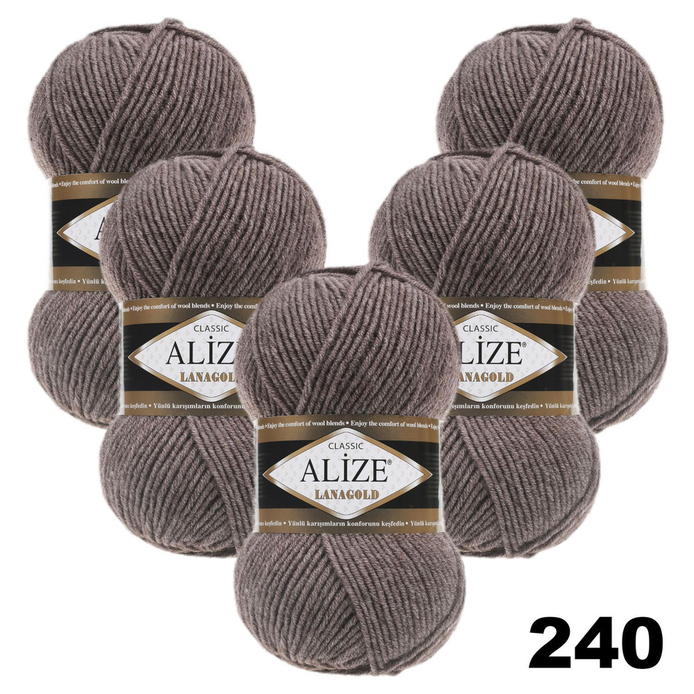 Пряжа для вязания Lana (Лана) Gold (Голд) Alize (Ализе) / цвет 240 - Коричневый меланж / 5 мотков / 240м/100г, #1
