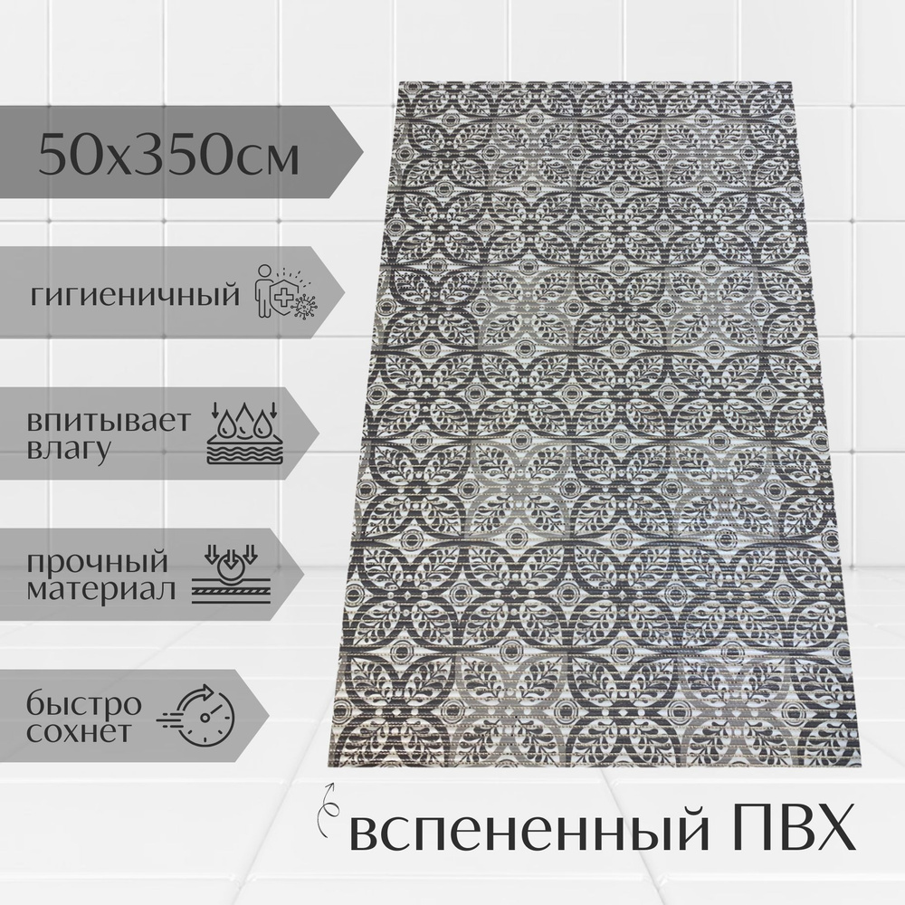 Напольный коврик для ванной комнаты из вспененного ПВХ 50x350 см, серый/светло-серый/белый, с рисунком #1