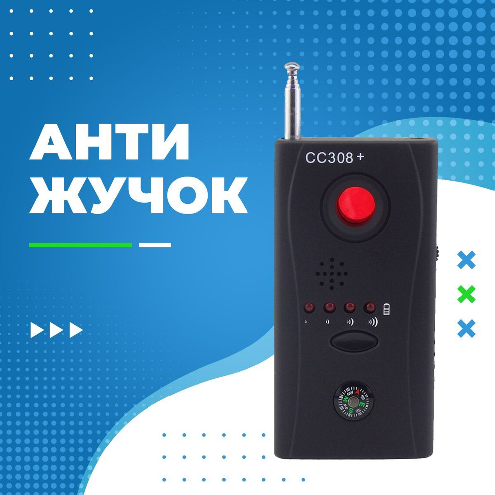 Детектор скрытых камер и жучков CC308 Плюс /антижучок-прибор для обнаружения, поиск скрытых камер и прослушки #1