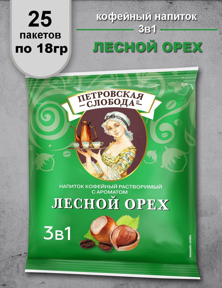 Кофейный напиток 3в1 лесной орех #1