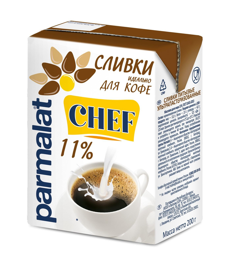 Parmalat сливки ультрастерилизованные 11%, 0,2 л #1