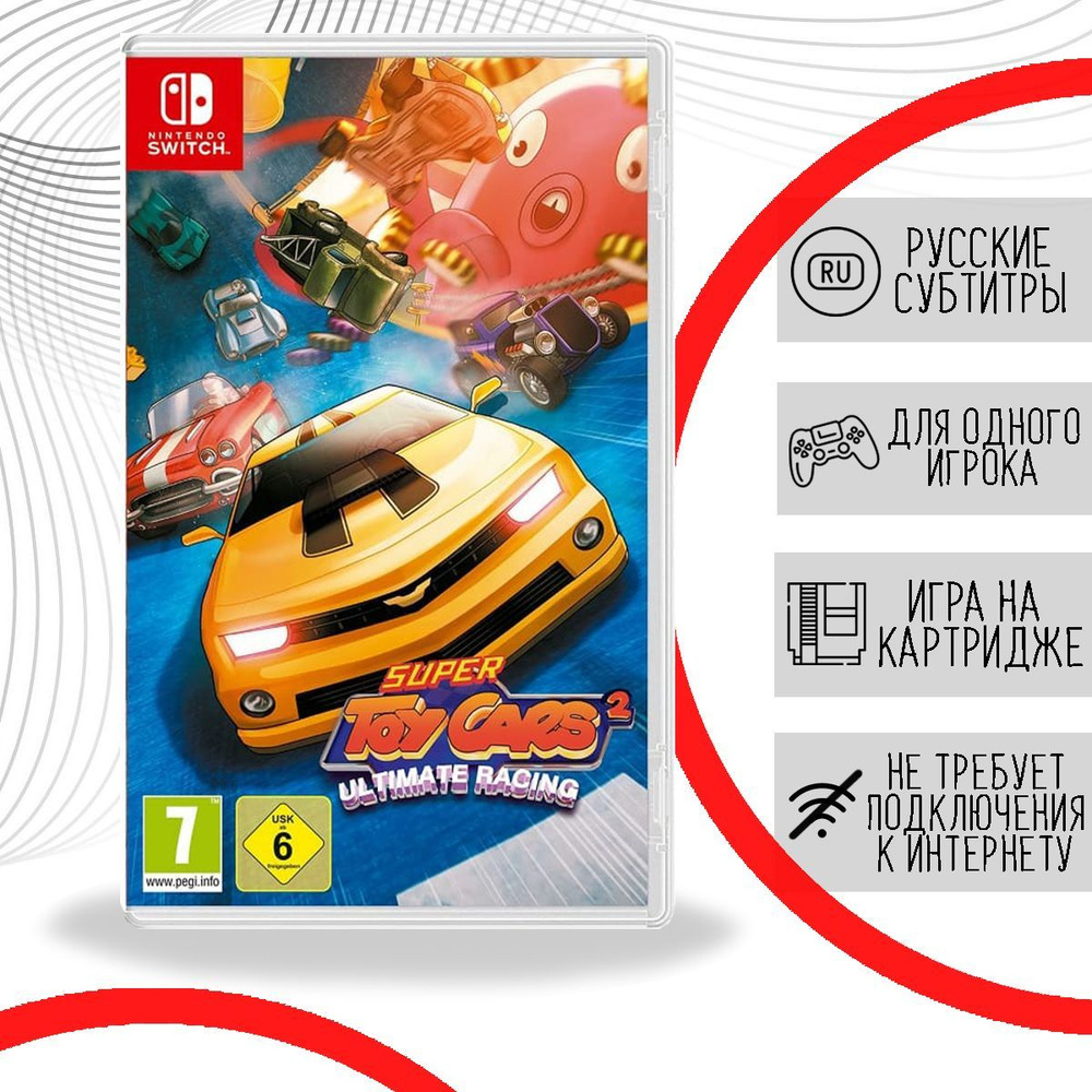 Super Toy Cars 2 Ultimate Racing (Nintendo Switch, русские субтитры) #1