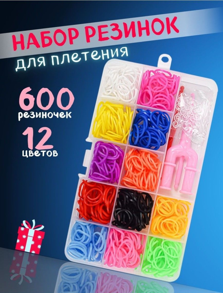 10000 Набор плетение браслетов из резинок Rainbow Loom Bands