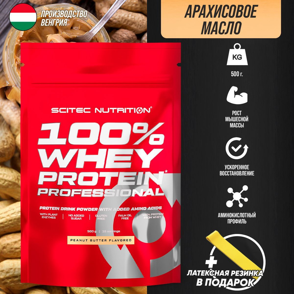 Протеин сывороточный Scitec Nutrition Whey Protein Professional 500 г (Арахисовое масло)  #1