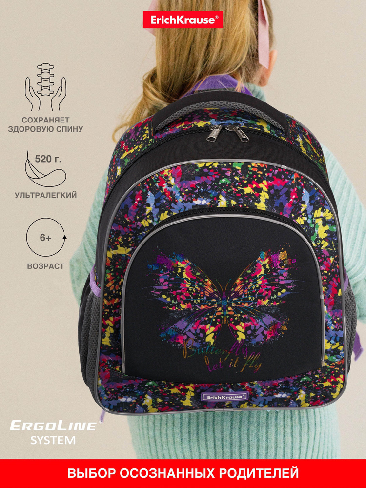 Школьный рюкзак ErichKrause ErgoLine 15L Butterfly #1