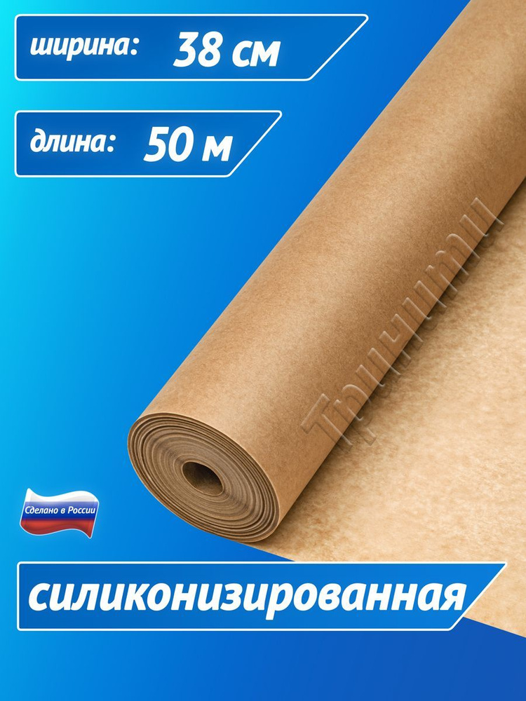 TEXTOP Бумага для выпечки, 50м х 38 см, 1 шт #1