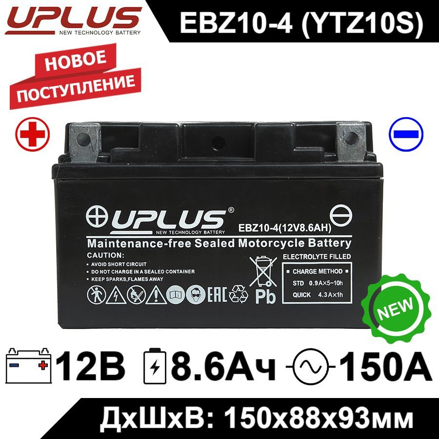 Мото аккумулятор стартерный Leoch UPLUS EBZ10-4-1 12V 8.6Ah /12В 8.6Ач прямая полярность 150А (YTZ10S,YTX7A-BS,CT #1